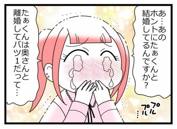 「はぁぁ！？」不倫女と妻がついに対峙！問い詰める妻に対し不倫女は衝撃の発言を＜親友に裏切られた＞