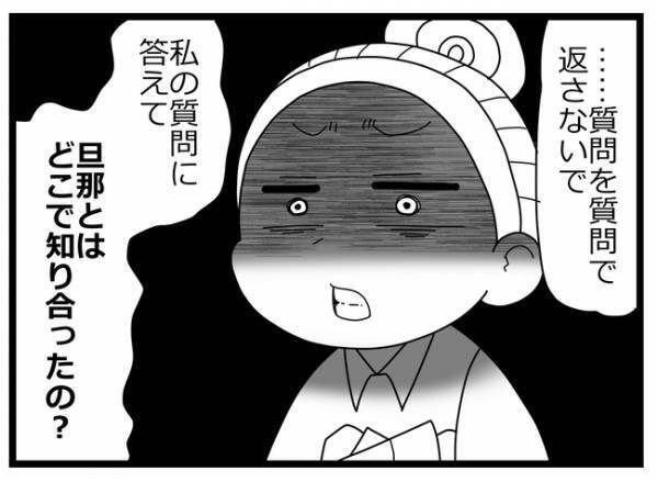 「はぁぁ！？」不倫女と妻がついに対峙！問い詰める妻に対し不倫女は衝撃の発言を＜親友に裏切られた＞