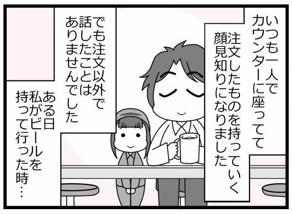 「え、そんな場所で…！？」妻が夫と不倫相手が出会った場所を聞くと驚愕の事実が＜親友に裏切られた＞