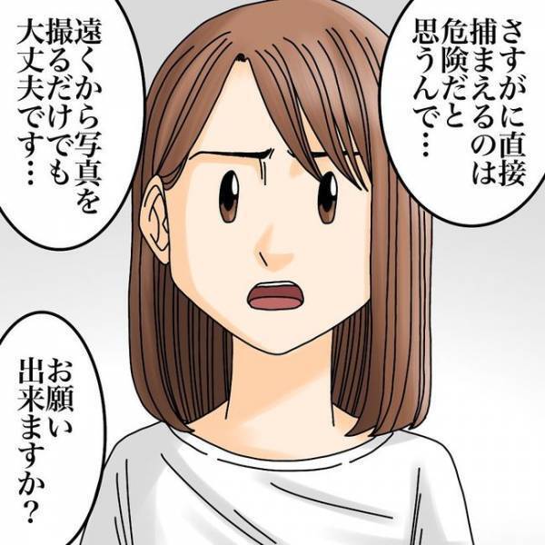 「警察を呼ぶとヤられる？」家への嫌がらせは本当に隣人？犯人探しのため驚愕の行動に＜隣人トラブル＞