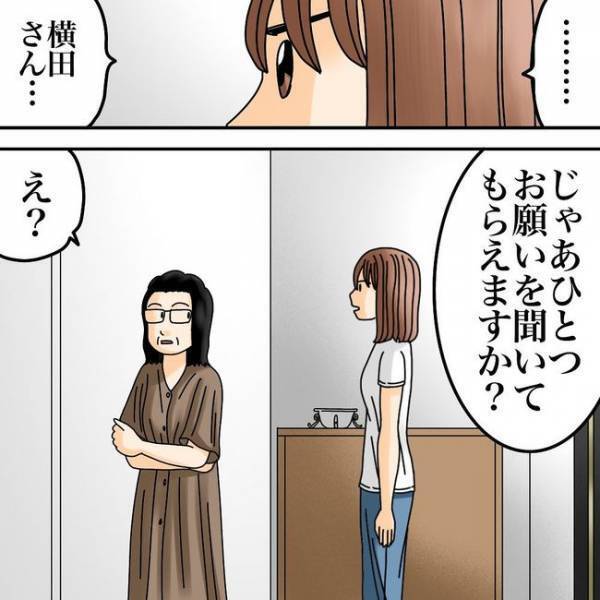 「警察を呼ぶとヤられる？」家への嫌がらせは本当に隣人？犯人探しのため驚愕の行動に＜隣人トラブル＞