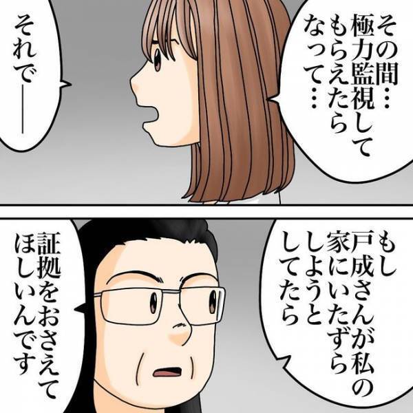 「警察を呼ぶとヤられる？」家への嫌がらせは本当に隣人？犯人探しのため驚愕の行動に＜隣人トラブル＞
