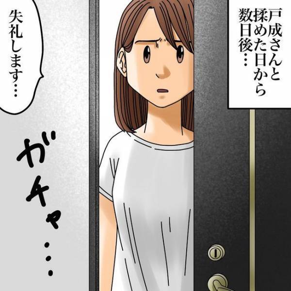 「警察を呼ぶとヤられる？」家への嫌がらせは本当に隣人？犯人探しのため驚愕の行動に＜隣人トラブル＞