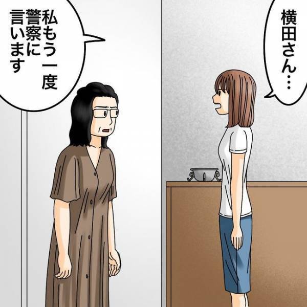 「警察を呼ぶとヤられる？」家への嫌がらせは本当に隣人？犯人探しのため驚愕の行動に＜隣人トラブル＞