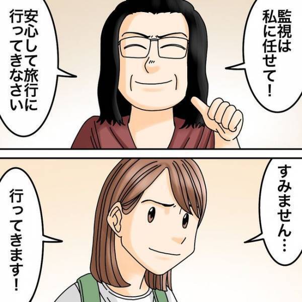 「警察を呼ぶとヤられる？」家への嫌がらせは本当に隣人？犯人探しのため驚愕の行動に＜隣人トラブル＞