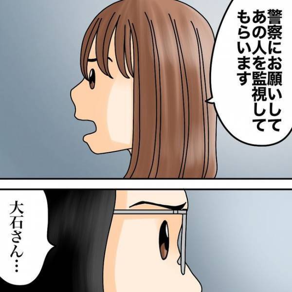 「警察を呼ぶとヤられる？」家への嫌がらせは本当に隣人？犯人探しのため驚愕の行動に＜隣人トラブル＞