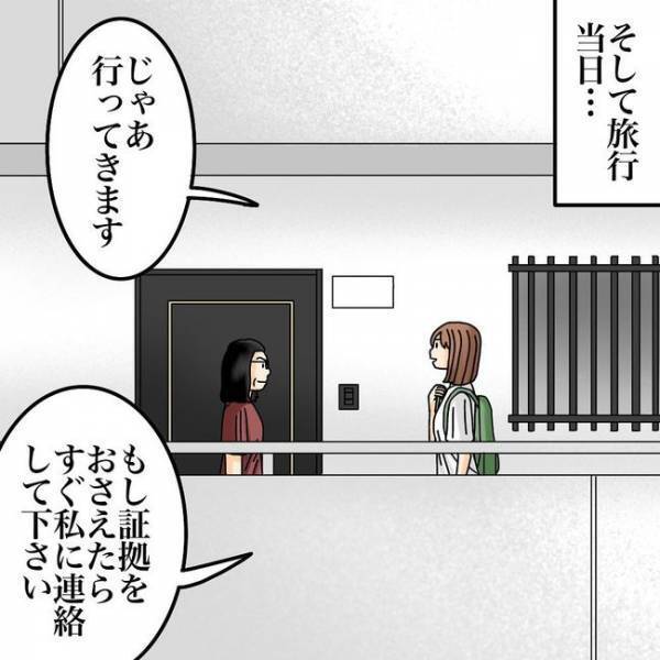 「警察を呼ぶとヤられる？」家への嫌がらせは本当に隣人？犯人探しのため驚愕の行動に＜隣人トラブル＞