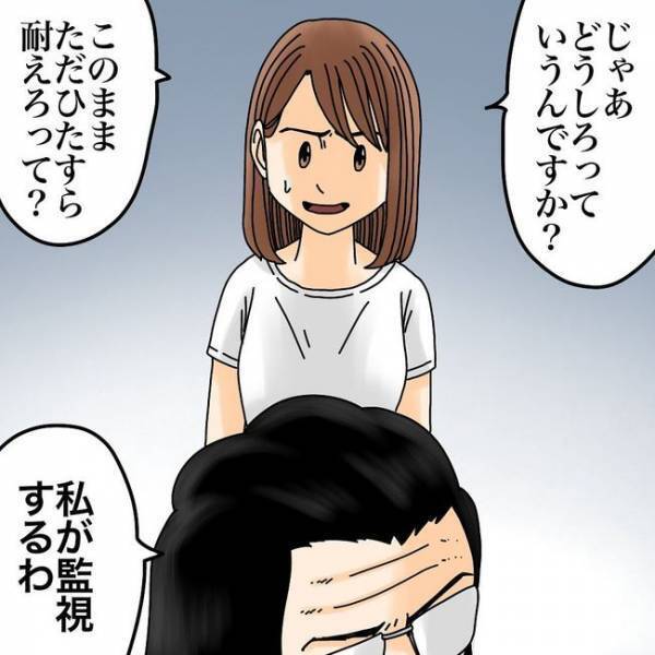 「警察を呼ぶとヤられる？」家への嫌がらせは本当に隣人？犯人探しのため驚愕の行動に＜隣人トラブル＞