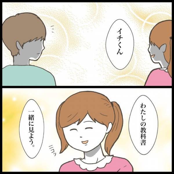 「どこからか刺さる視線が…」クラスの女子と話しているときに感じた恐怖とは！？＜消えた教科書＞