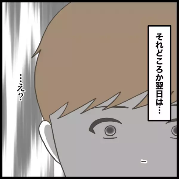 「嘘だろ！？なんでだよ…」連日なくなる教科書。怖い…自分自身への不信感が募り！？＜消えた教科書＞