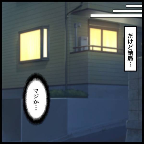 「嘘だろ！？なんでだよ…」連日なくなる教科書。怖い…自分自身への不信感が募り！？＜消えた教科書＞