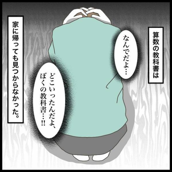 「嘘だろ！？なんでだよ…」連日なくなる教科書。怖い…自分自身への不信感が募り！？＜消えた教科書＞