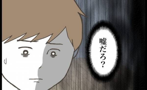 「嘘だろ！？なんでだよ…」連日なくなる教科書。怖い…自分自身への不信感が募り！？＜消えた教科書＞