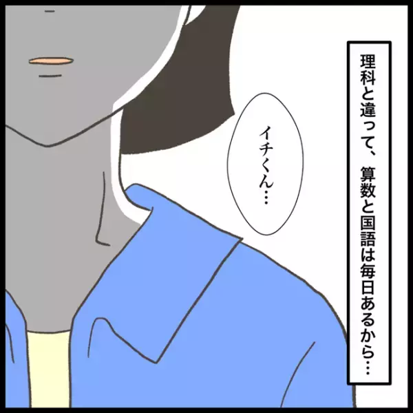 「嘘だろ！？なんでだよ…」連日なくなる教科書。怖い…自分自身への不信感が募り！？＜消えた教科書＞