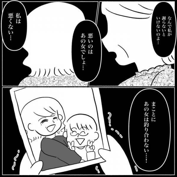 「結婚してから夫は変わった」意地悪な義母と肩を持つ夫、私何かした？冷静に考えると…＜義母が嫌い＞