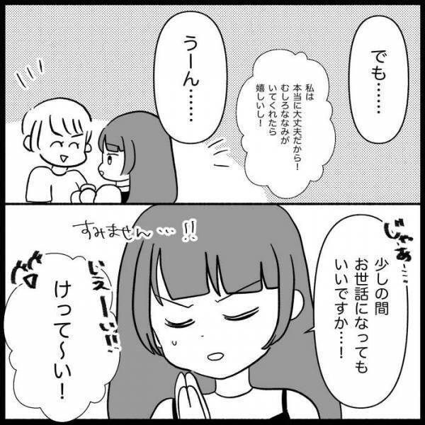 「結婚してから夫は変わった」意地悪な義母と肩を持つ夫、私何かした？冷静に考えると…＜義母が嫌い＞