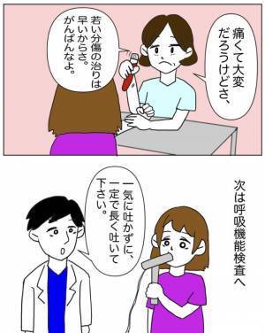 「あれ…なんだか…」手術前の検査を終え、感じた「あること」とは＜半分になった卵巣＞