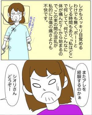 「あれ…なんだか…」手術前の検査を終え、感じた「あること」とは＜半分になった卵巣＞