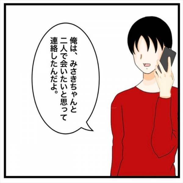 「グイグイくる…」男性からのお誘いに圧倒された私。まさかの約束を…！＜私を解放して＞