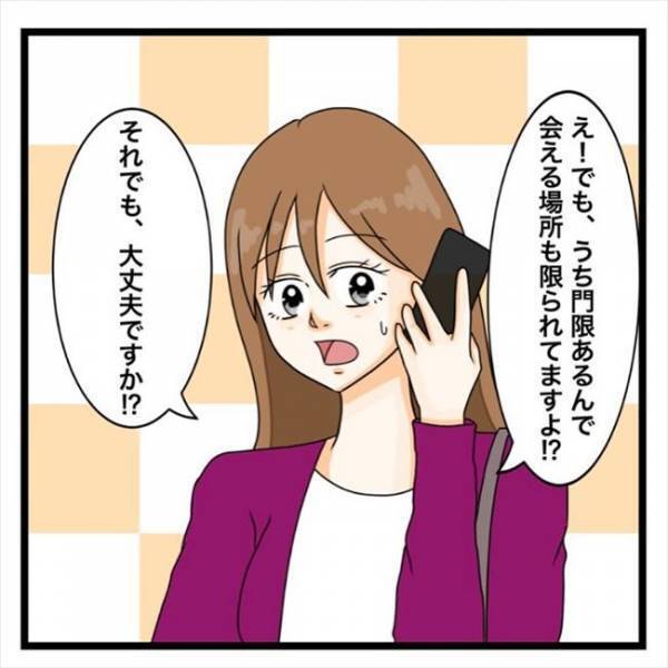 「グイグイくる…」男性からのお誘いに圧倒された私。まさかの約束を…！＜私を解放して＞