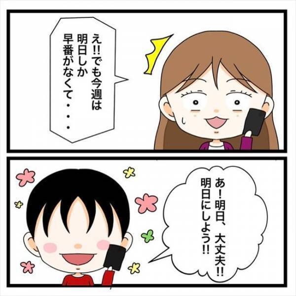 「グイグイくる…」男性からのお誘いに圧倒された私。まさかの約束を…！＜私を解放して＞