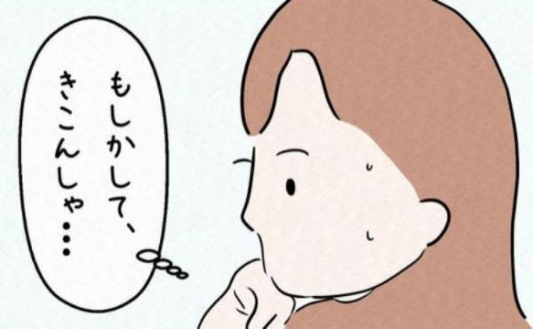 「子ども…いないよね？」7歳年上の彼にカマをかけた結果？！＜7年ぶりの再会＞