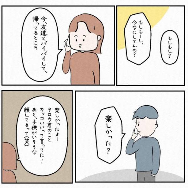 「子ども…いないよね？」7歳年上の彼にカマをかけた結果？！＜7年ぶりの再会＞