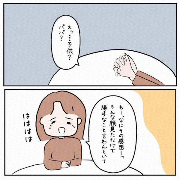 「子ども…いないよね？」7歳年上の彼にカマをかけた結果？！＜7年ぶりの再会＞