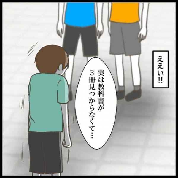 「オレは友情をとる！」女子との関係を誤解された！？疑念を晴らすためカミングアウト＜消えた教科書＞