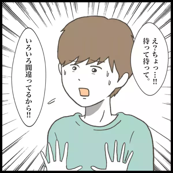 「オレは友情をとる！」女子との関係を誤解された！？疑念を晴らすためカミングアウト＜消えた教科書＞