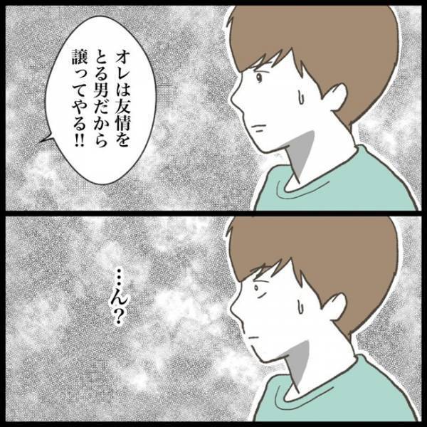 「オレは友情をとる！」女子との関係を誤解された！？疑念を晴らすためカミングアウト＜消えた教科書＞