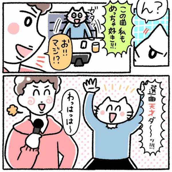 「始めようか」ある遊びで大盛り上がり。気になる彼とグッと距離が縮まり？！＜カラオケで彼氏＞