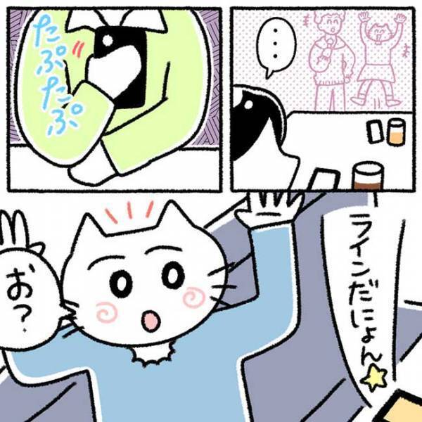 「始めようか」ある遊びで大盛り上がり。気になる彼とグッと距離が縮まり？！＜カラオケで彼氏＞