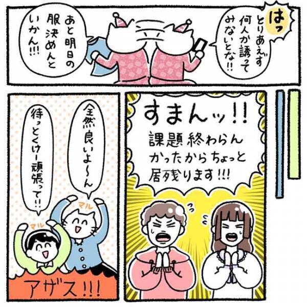 「始めようか」ある遊びで大盛り上がり。気になる彼とグッと距離が縮まり？！＜カラオケで彼氏＞
