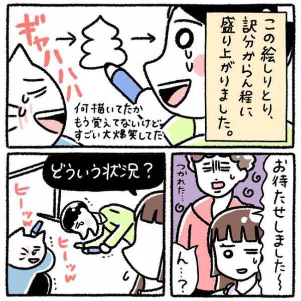 「始めようか」ある遊びで大盛り上がり。気になる彼とグッと距離が縮まり？！＜カラオケで彼氏＞