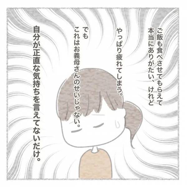 「ちょっとしんどい…」離れて暮らしていてもこんな気持ちになるなんて＜義母との同居問題＞