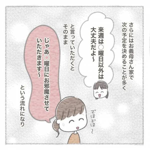 「ちょっとしんどい…」離れて暮らしていてもこんな気持ちになるなんて＜義母との同居問題＞