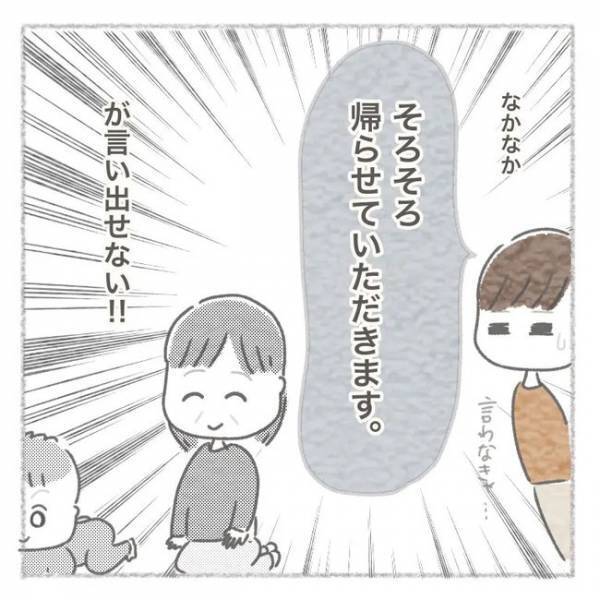 「ちょっとしんどい…」離れて暮らしていてもこんな気持ちになるなんて＜義母との同居問題＞