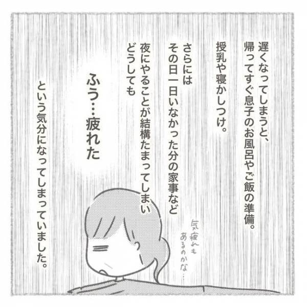 「ちょっとしんどい…」離れて暮らしていてもこんな気持ちになるなんて＜義母との同居問題＞