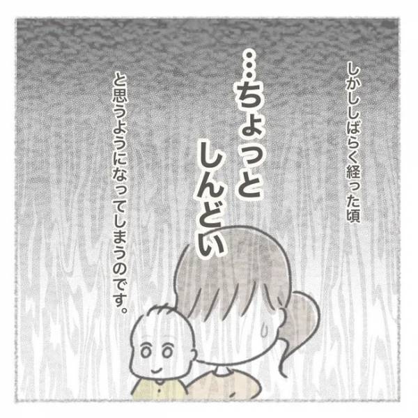 「ちょっとしんどい…」離れて暮らしていてもこんな気持ちになるなんて＜義母との同居問題＞