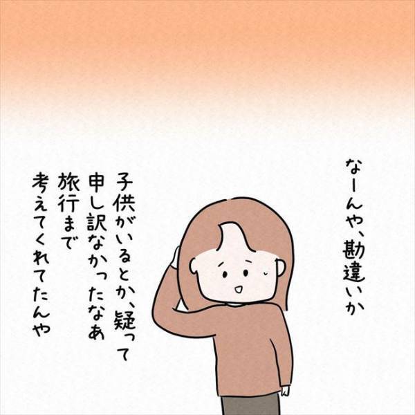 「園児のお父さんにも…」えっ！？保育士の友人から久々に電話がきて＜7年ぶりの再会＞