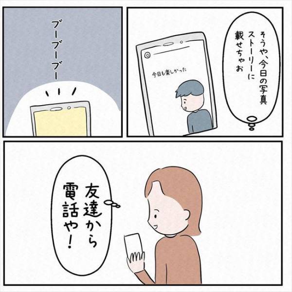 「園児のお父さんにも…」えっ！？保育士の友人から久々に電話がきて＜7年ぶりの再会＞