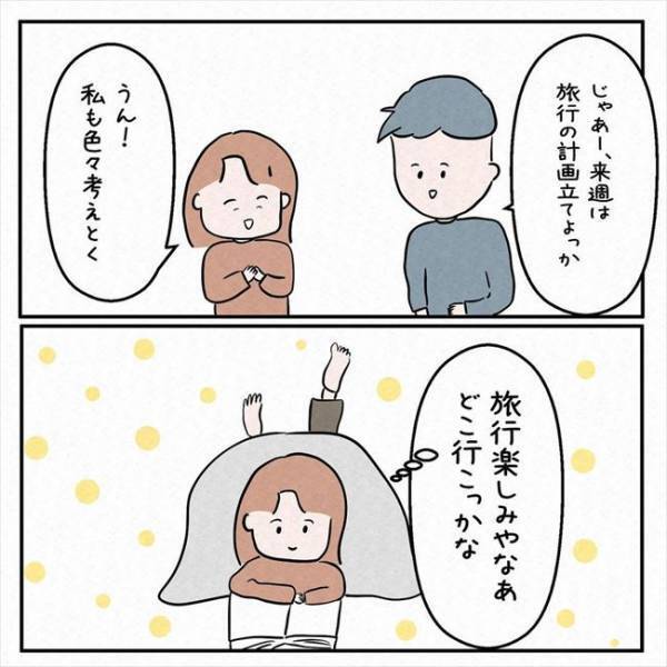 「園児のお父さんにも…」えっ！？保育士の友人から久々に電話がきて＜7年ぶりの再会＞