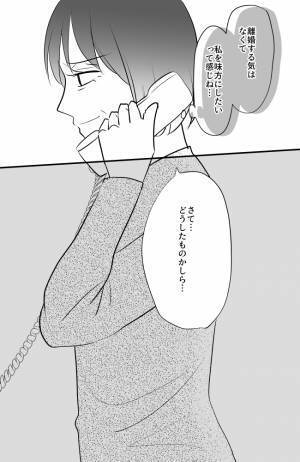 「え、なんで！？」夫と子どもたちの姿が消えパニックに。義母に電話をかけると＜常識知らずの弟の嫁＞