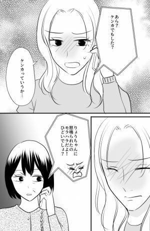 「え、なんで！？」夫と子どもたちの姿が消えパニックに。義母に電話をかけると＜常識知らずの弟の嫁＞