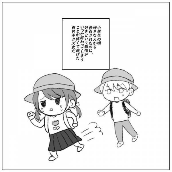 「好きになりました」目の保養級イケメンから告白→けれど私の心は複雑で？＜アラサーオタクが結婚＞