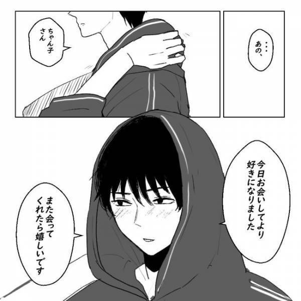 「好きになりました」目の保養級イケメンから告白→けれど私の心は複雑で？＜アラサーオタクが結婚＞