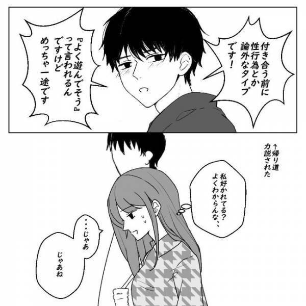 「好きになりました」目の保養級イケメンから告白→けれど私の心は複雑で？＜アラサーオタクが結婚＞