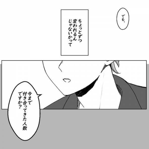 「好きになりました」目の保養級イケメンから告白→けれど私の心は複雑で？＜アラサーオタクが結婚＞