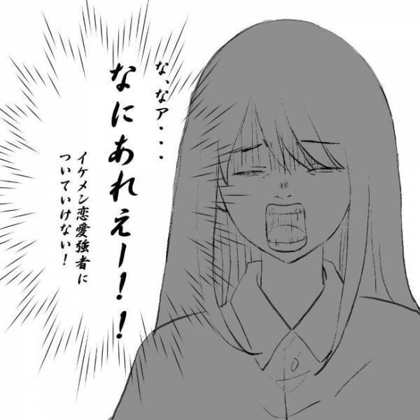 「好きになりました」目の保養級イケメンから告白→けれど私の心は複雑で？＜アラサーオタクが結婚＞